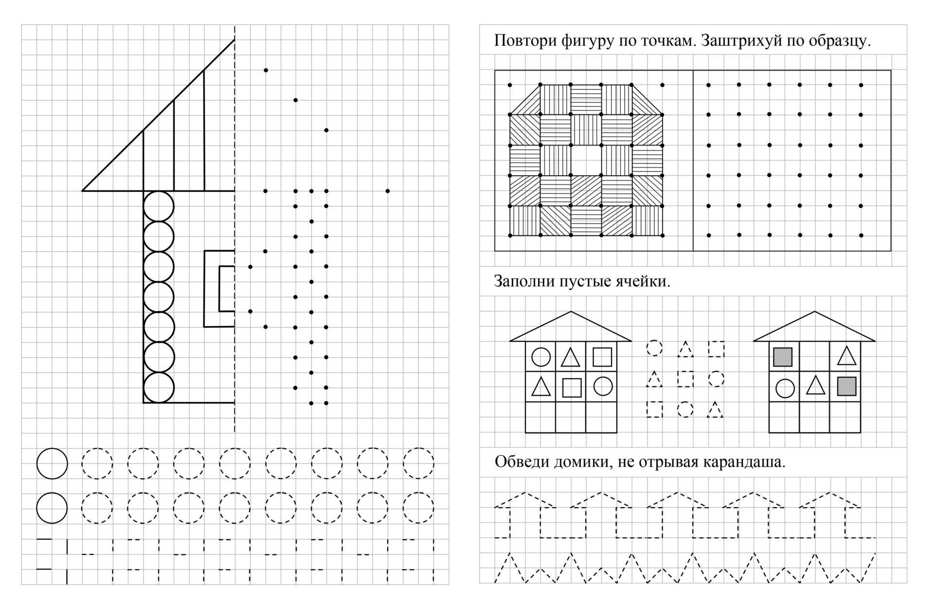 Прописи математика 1 класс школа России