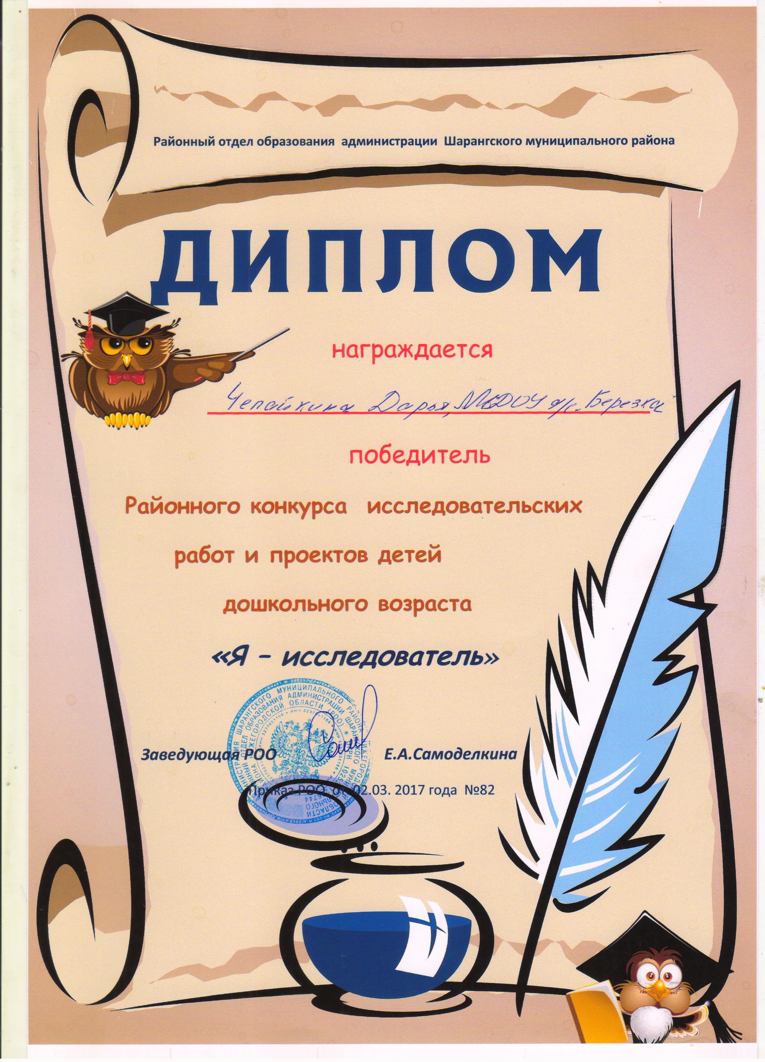Детский проект масло победитель
