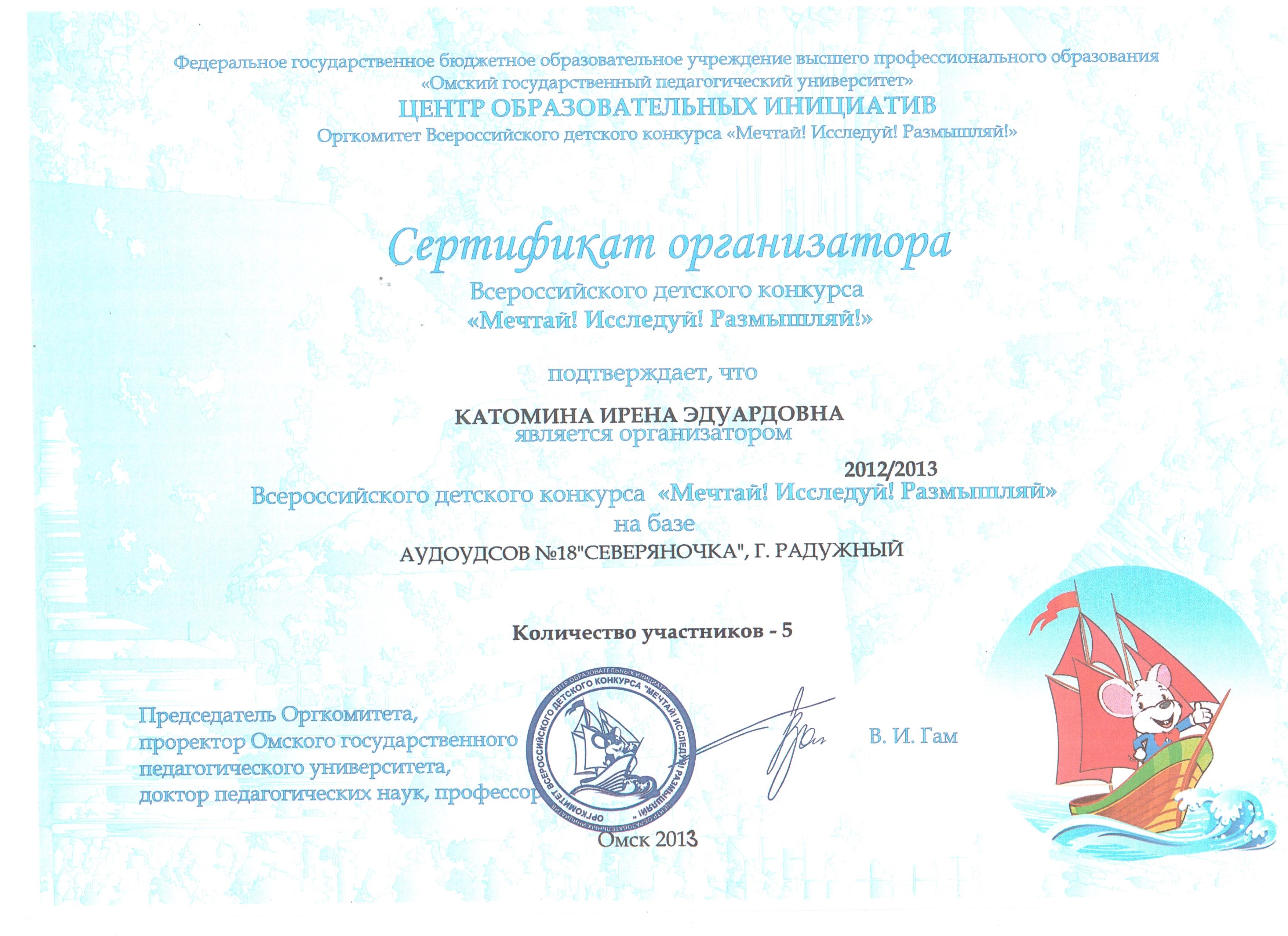 Мечтай исследуй размышляй что за конкурс. Международный детский конкурс мечтай исследуй размышляй. Мечтай исследуй размышляй мои игрушки. Мечтай исследуй размышляй. Мечтай исследуй размышляй всероссийский конкурс.