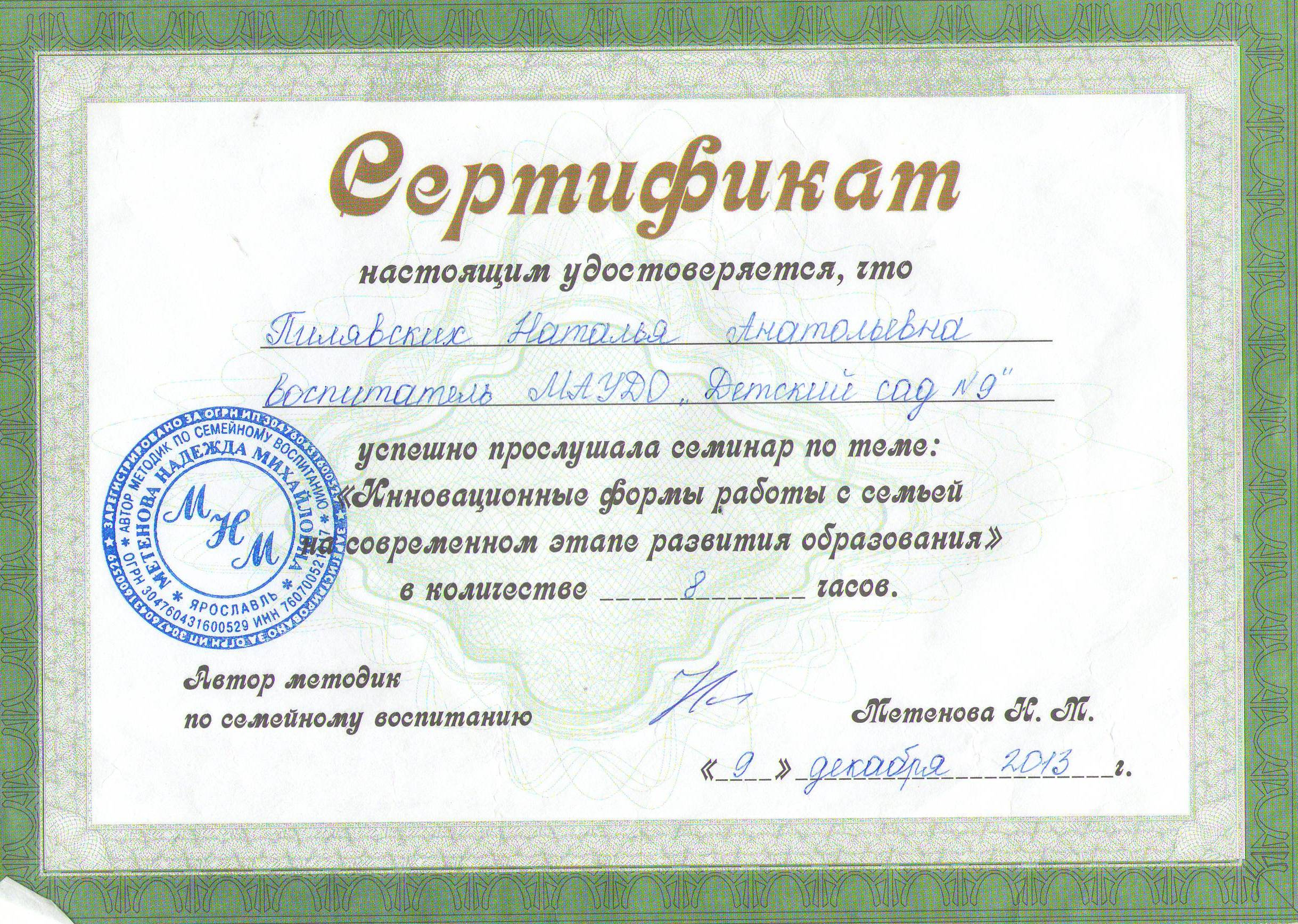 Курсы во владивостоке курсы воспитатели. Всероссийский портал образования. Сертификат вебинар. Вебинары для воспитателей 2022 года. Информатика икт сертификат.