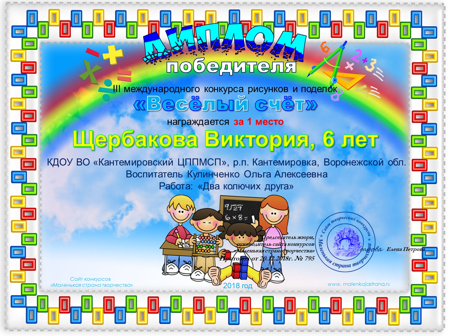 Положение о конкурсе рисунков. Сайт конкурсов маленькая Страна творчества расписание.