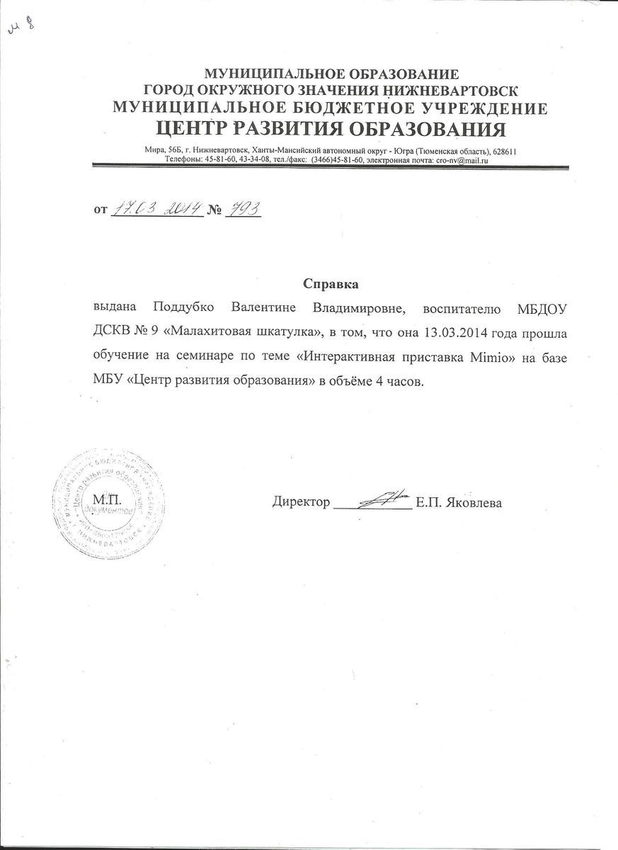 Справка о периоде обучения в школе образец