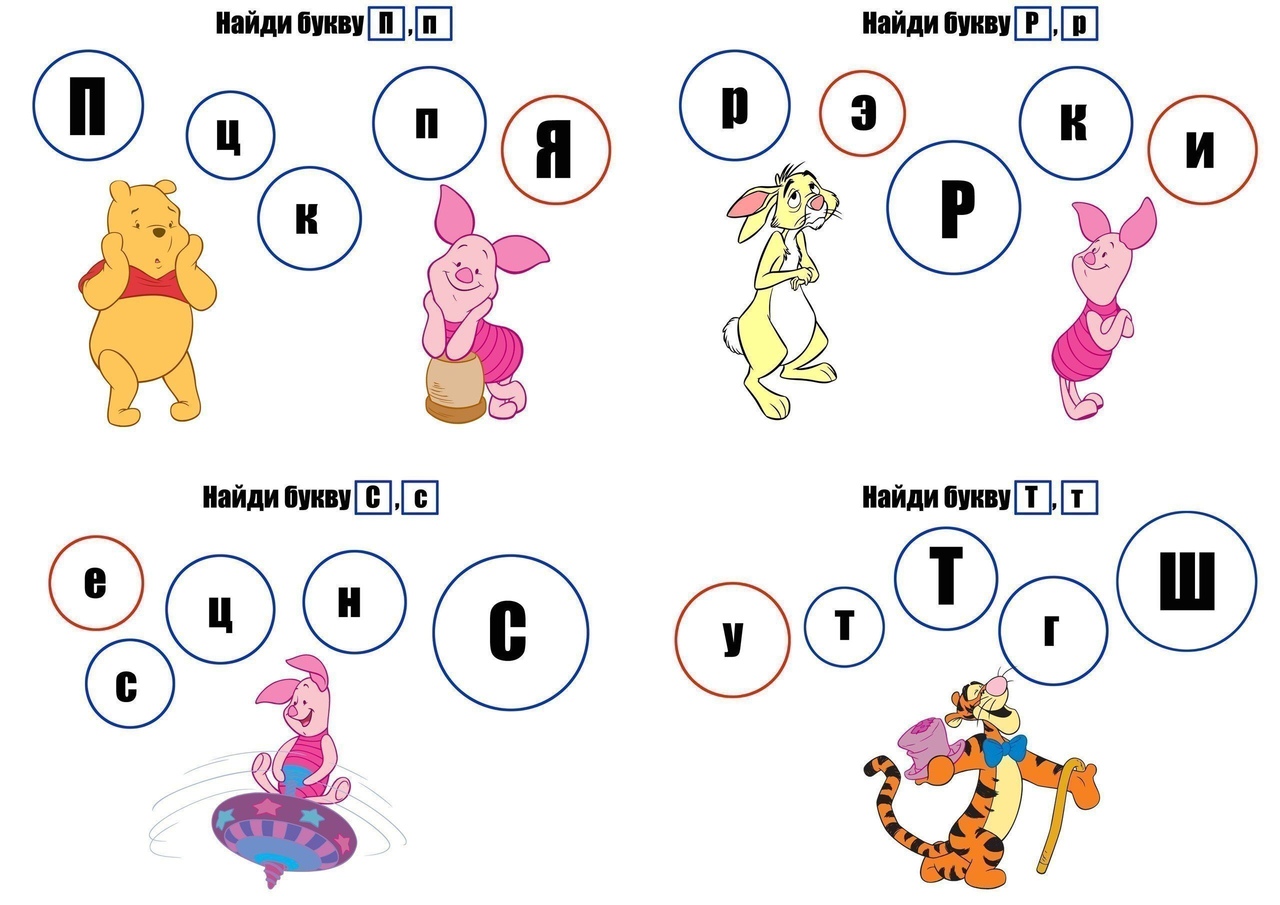 Алиса помоги буквы найти. Игры с буквами. Изучаем буквы в игровой форме. Игры с буквами для дошкольников. Игры обучение чтению дошкольников в игровой форме.
