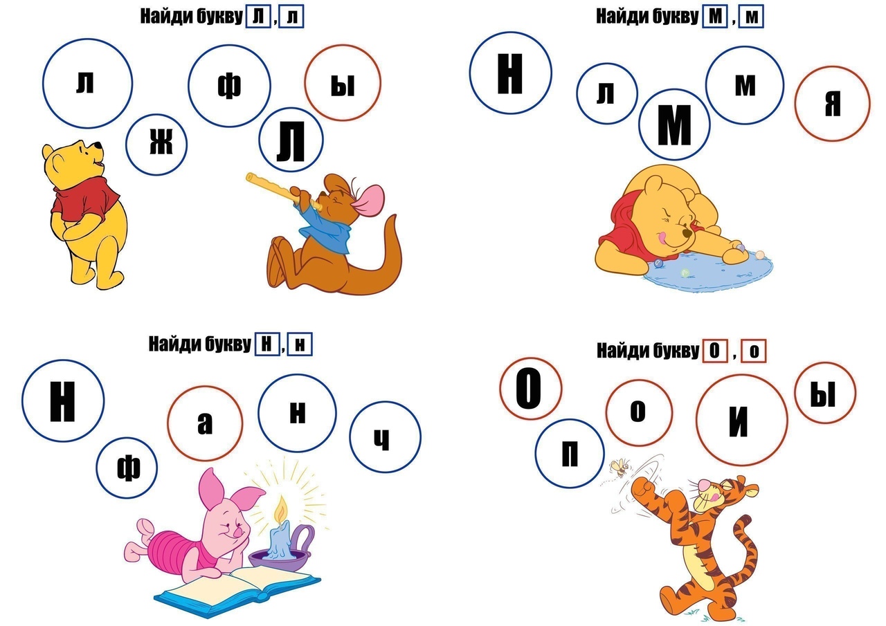 Игра найди букву. Упражнения для запоминания букв. Упражнения для запоминания букв для дошкольников. Игры на запоминание букв. Задание на запоминание букв алфавита.