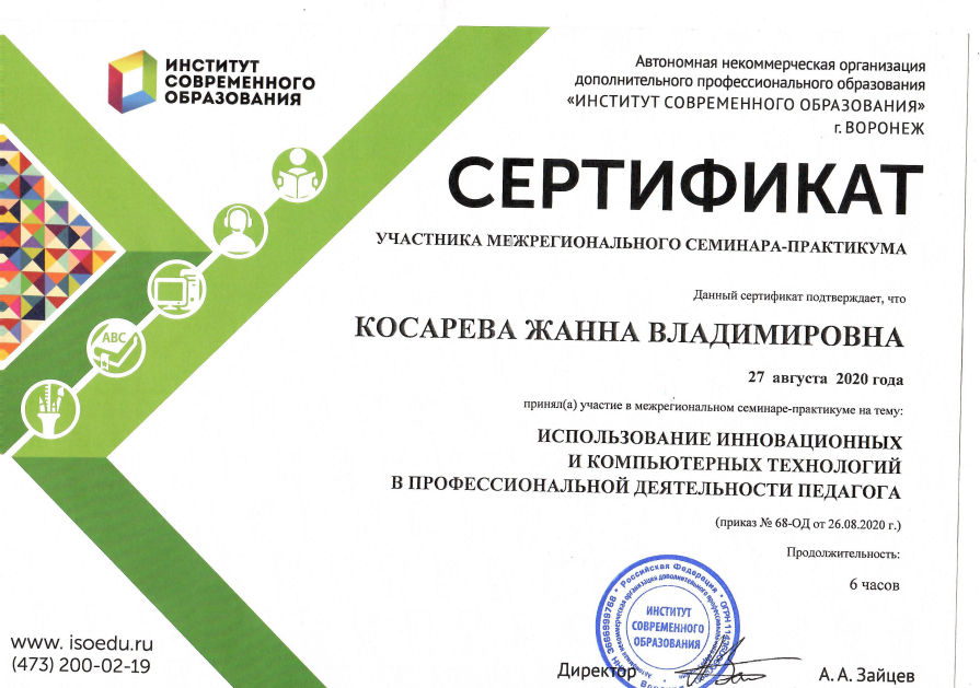 Сертификат участника мастер класса образец