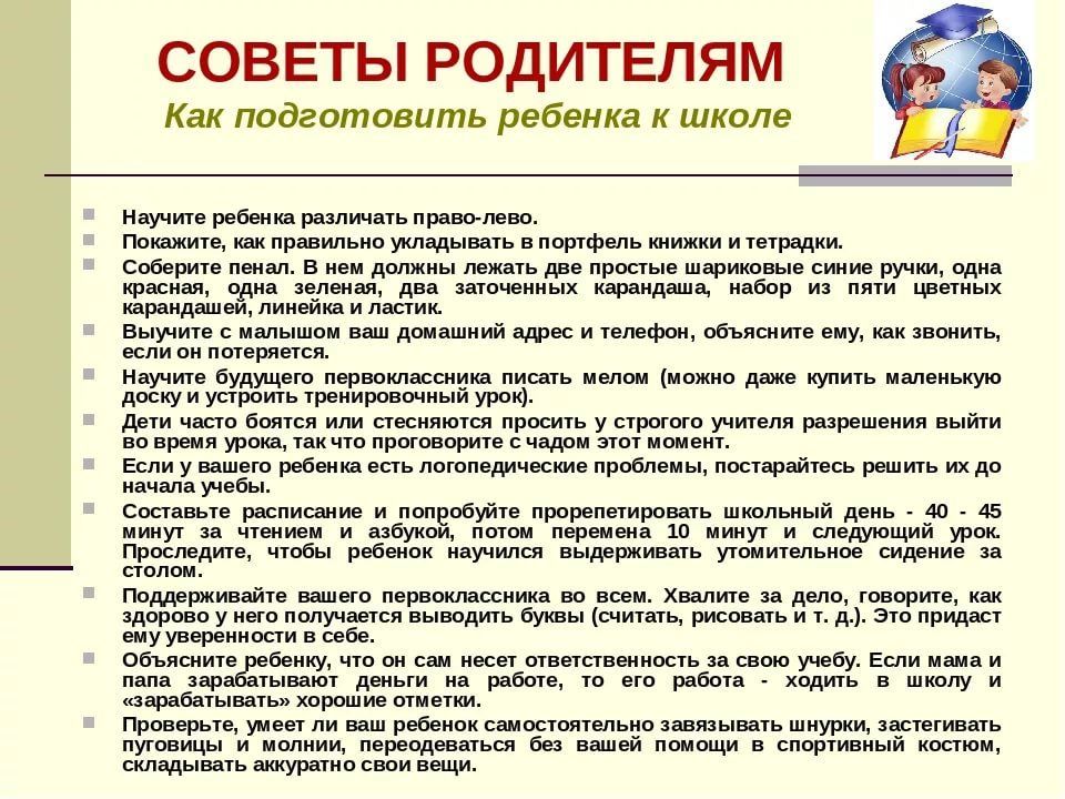 План подготовки детей к школе 6 7 лет