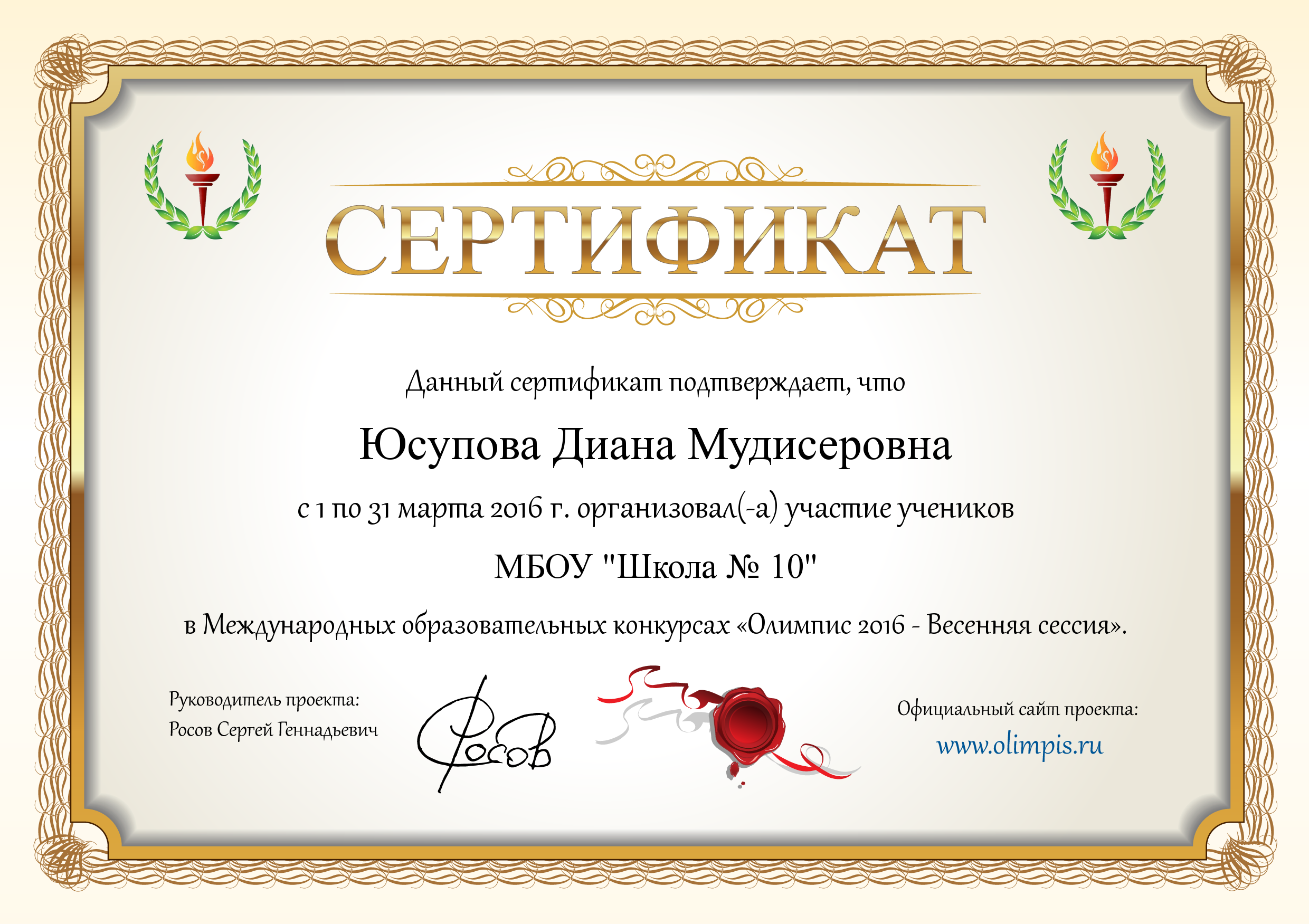 Благодарность за участие в проекте