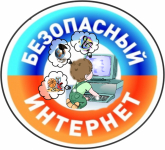 Безопасность детей в сети