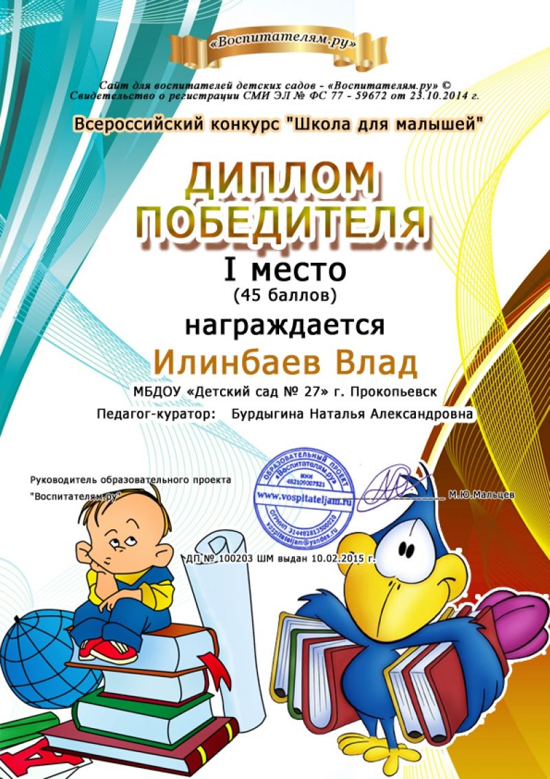 конкурсы для детей. детские конкурсы в школе. детские конкурсы в школе. детский праздник. высшая школа делового администрирования конкурсы для детей.