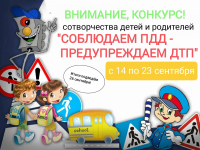 Объявляем старт внутрисадовского конкурса совместных творческих работ детей и родителей