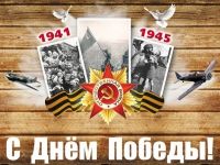 Праздник 