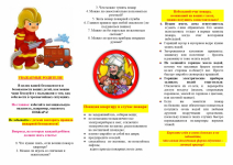 Советы педагога - наставника  родителям:  
