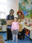 Лиса Алиса