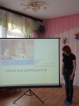 Презентация 