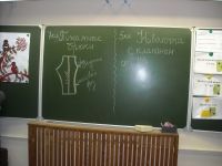 Доска с рабочей записью