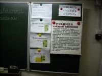 Необходимый материал для урока