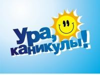 График каникул в 2015-2016 учебном году