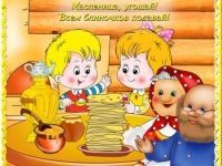 Здравствуй, Масленица! 7 марта 2016 года