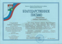 Дошкольная конференция