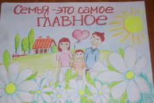 Консультация для родителей