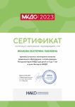 Итоги МКДО 2023