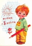 Международный женский день