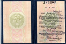 Диплом о получении высшего образования