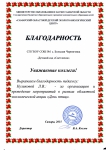 грамота