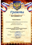 грамота