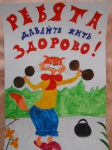 Рисунок Сиянко Миши "Кот Леопольд"