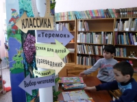 В библиотеке