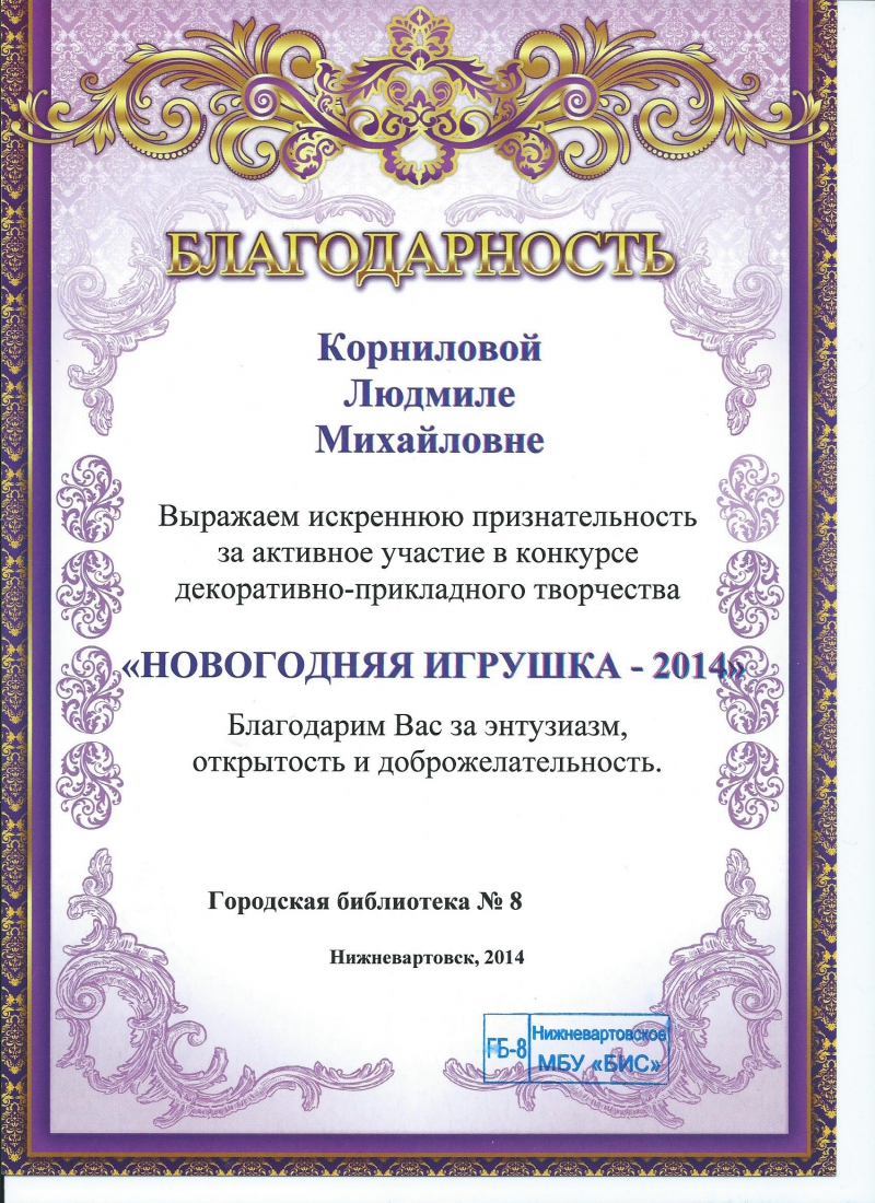 Благодарность родителям за активное участие в конкурсе рисунков