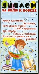 Победы детей 2015-2017