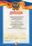 Муниципальный конкурс "Театральная неделя",2016 год.