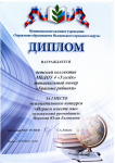 Муниципальный конкурс "Играем  всместе мы",2023 г