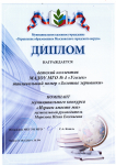Муниципальный конкурс "Играем  всместе мы",2024 г