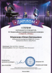 Всероссийский конкурс"Мой сайт(блог, страница)"