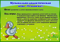 цель игры