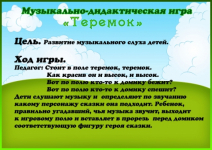 цель игры