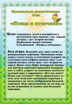 цель игры