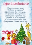 Новогодний праздник
