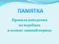 Памятки