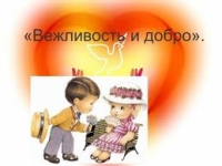 Тема недели 