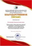 Иванченко Анна