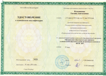 Курсы повышение квалификации 