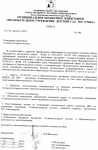 Разработана и реализована программа«Социокультурные истоки»