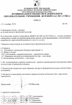 Конкурс на лучший центр по физической культуре(член жюри)