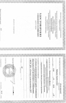 УДОСТОВЕРЕНИЕ о повышении квалификации