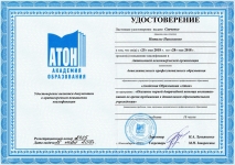 Удостоверение