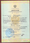 ДИПЛОМ ВГПУ ФДО
